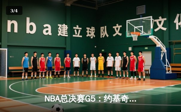 NBA总决赛G5：约基奇三双掘金3-2太阳，杜兰特空砍39分难救主 - 3