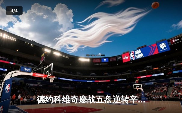 德约科维奇鏖战五盘逆转辛纳，第7次加冕温网冠军创历史 - 4